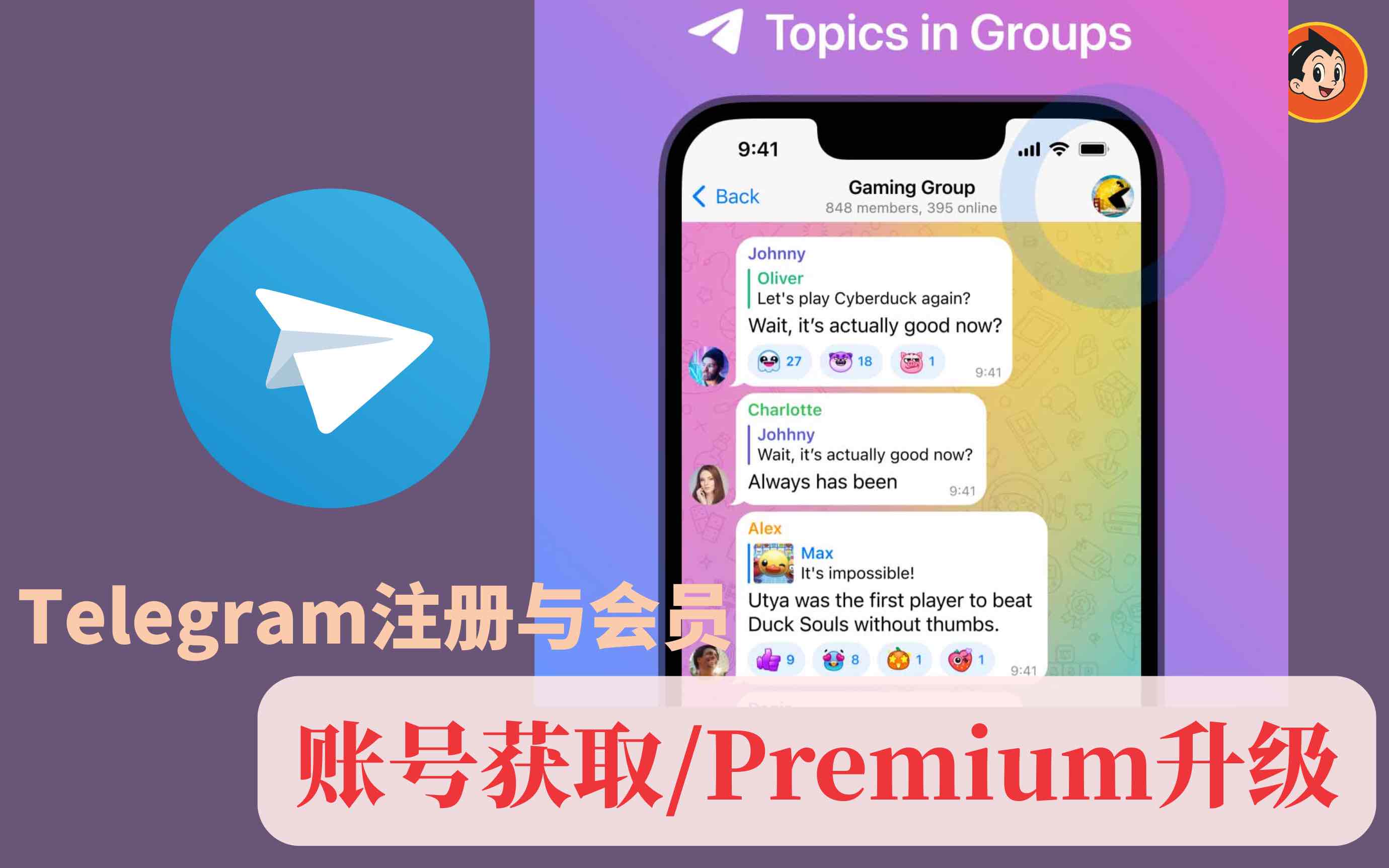 Telegram账号会员开通教程:账号获取、下载与Premium升级全流程