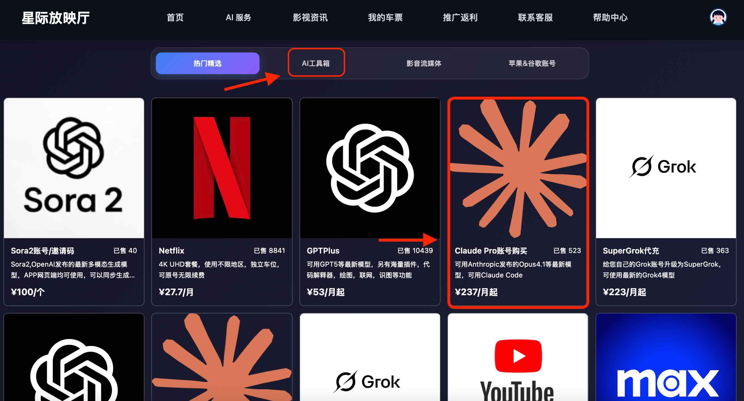Claude Pro开通教程:三种升级Claude账号方式(官网/礼品卡/代充平台)