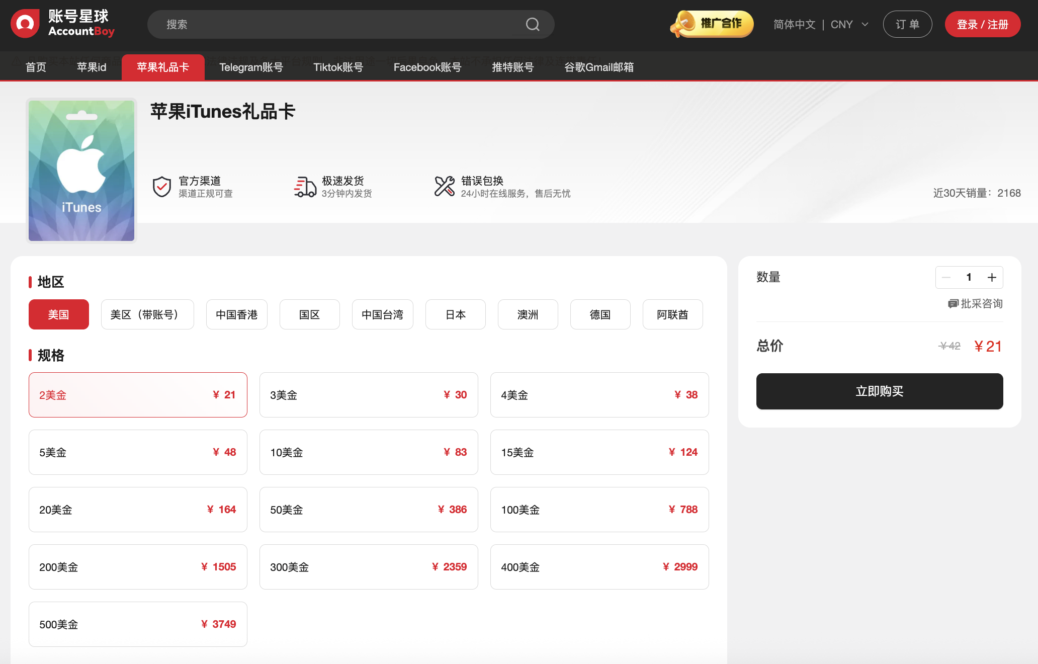 Claude Pro开通教程:三种升级Claude账号方式(官网/礼品卡/代充平台)