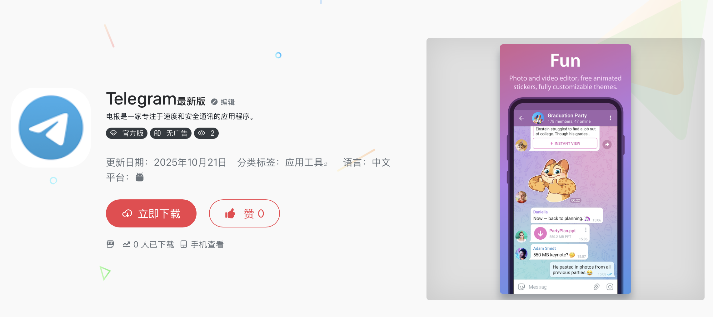 Telegram账号会员开通教程:账号获取、下载与Premium升级全流程