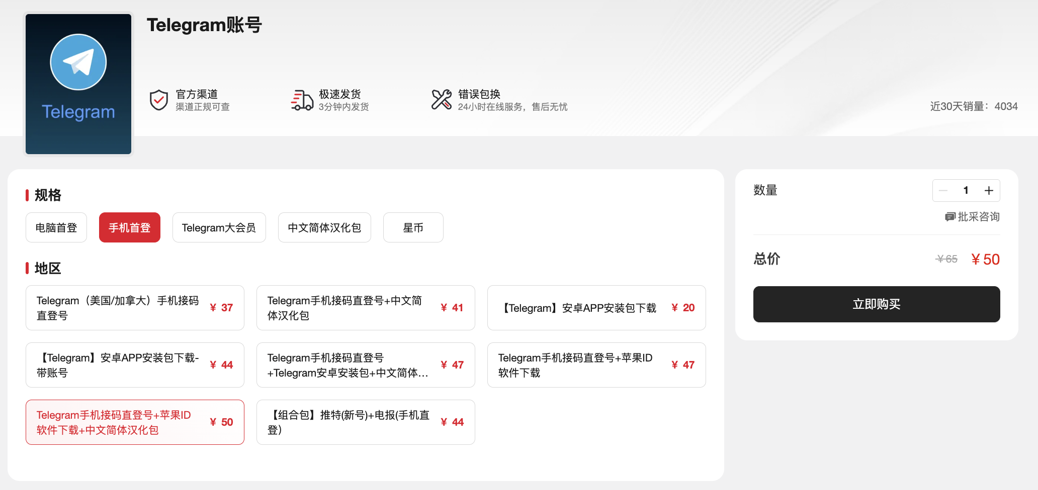 Telegram账号会员开通教程:账号获取、下载与Premium升级全流程