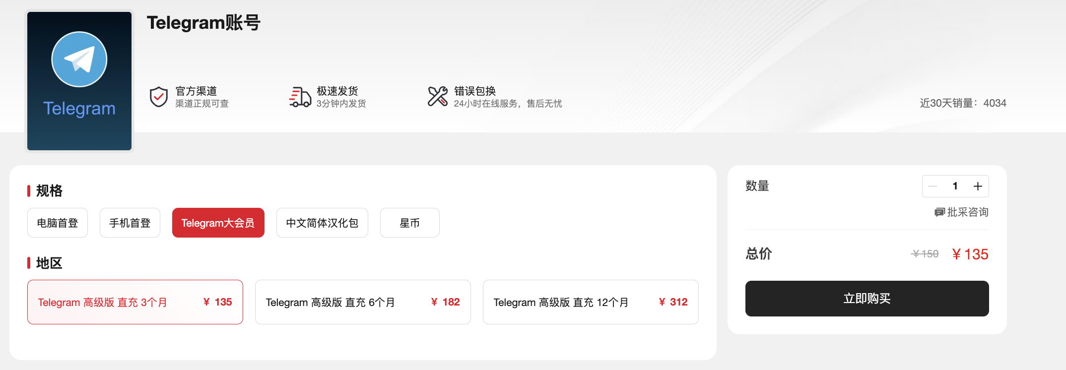 Telegram账号会员开通教程:账号获取、下载与Premium升级全流程